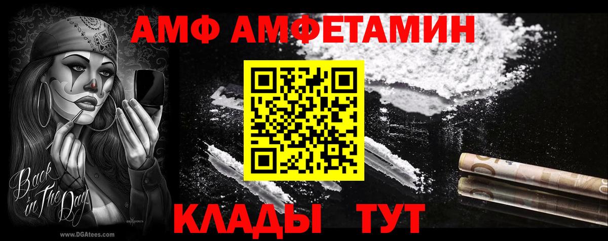 АМФ VHQ Усть-Джегута