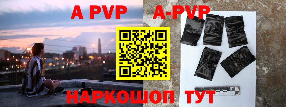 А ПВП Соль  Вход с VPN  Усть-Джегута  Alpha PVP Crystall 