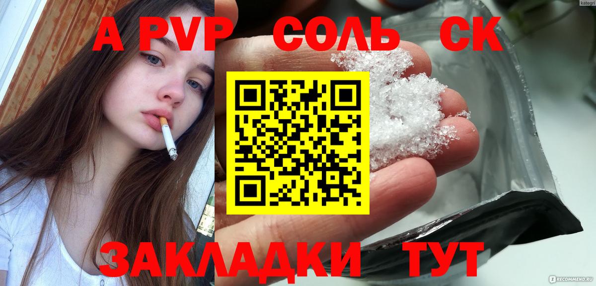 Alpha PVP Crystall Усть-Джегута