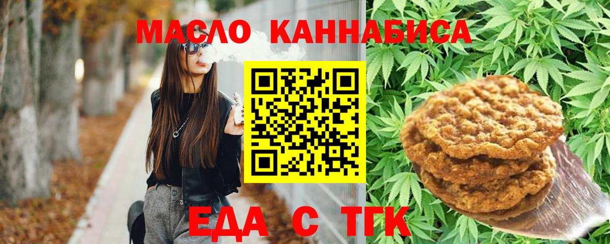 Усть-Джегута  Canna-Cookies марихуана  Вход с VPN 
