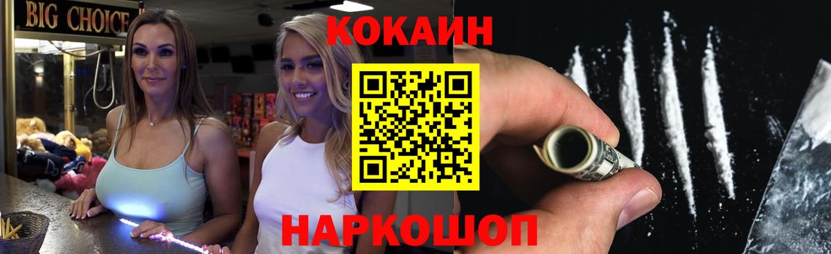КОКАИН Колумбийский Усть-Джегута