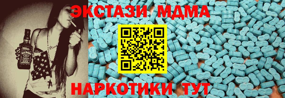 Экстази TESLA Усть-Джегута