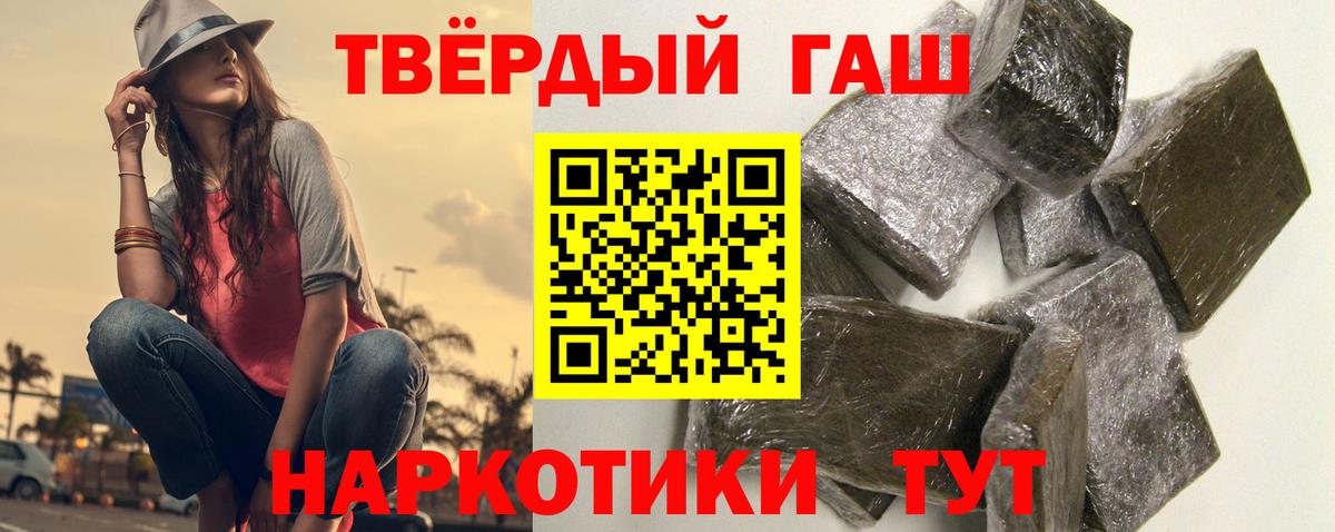 ГАШИШ hashish Усть-Джегута