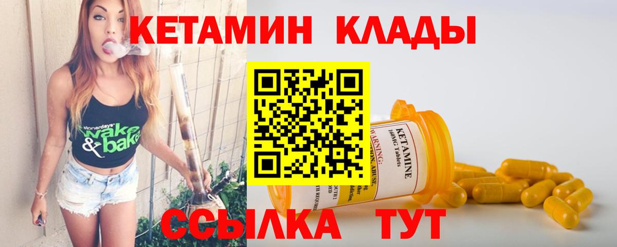 мега ссылки  Кетамин ketamine  Усть-Джегута  Вход с VPN  Кетамин VHQ 