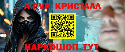 мяу мяу кристалл Краснознаменск