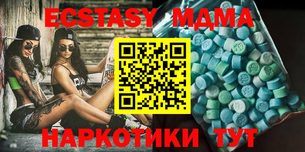 MDMA молли Усть-Джегута
