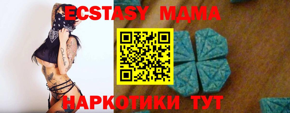 МДМА crystal  MDMA молли  МДМА  Усть-Джегута  Вход с VPN 