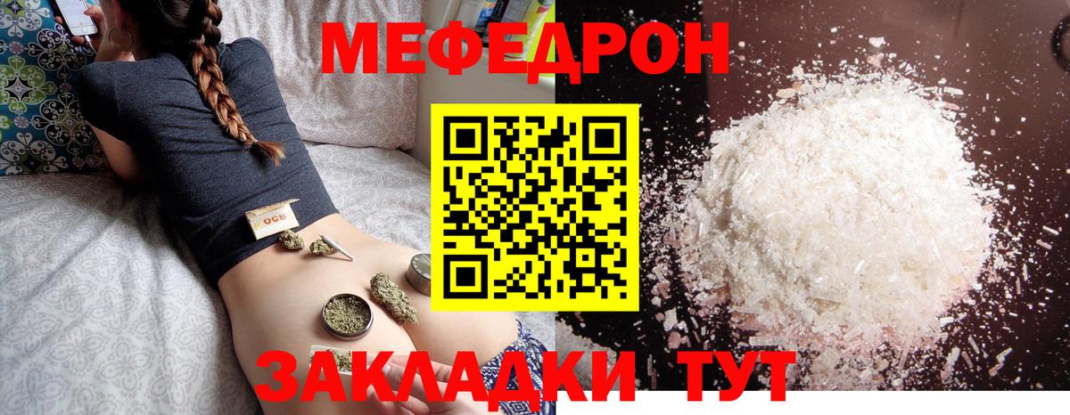 Мефедрон мука Усть-Джегута