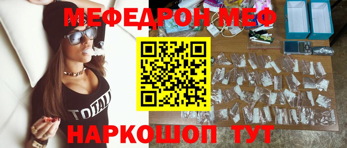 Мефедрон  Вход с VPN  Усть-Джегута  МЕФ кристаллы 
