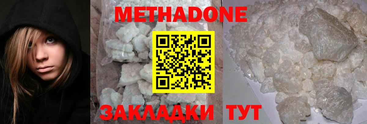 Усть-Джегута  Метадон мёд  Вход с VPN  МЕТАДОН кристалл 