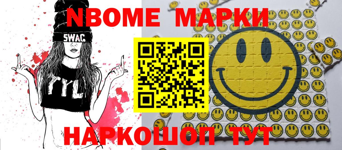 хочу наркоту  Марки 25I-NBOMe  Усть-Джегута  Вход с VPN  Наркотические марки 1,5мг 