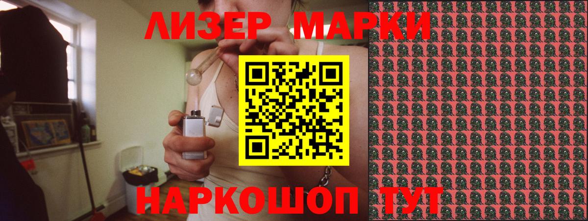 Марки N-bome 1500мкг Усть-Джегута
