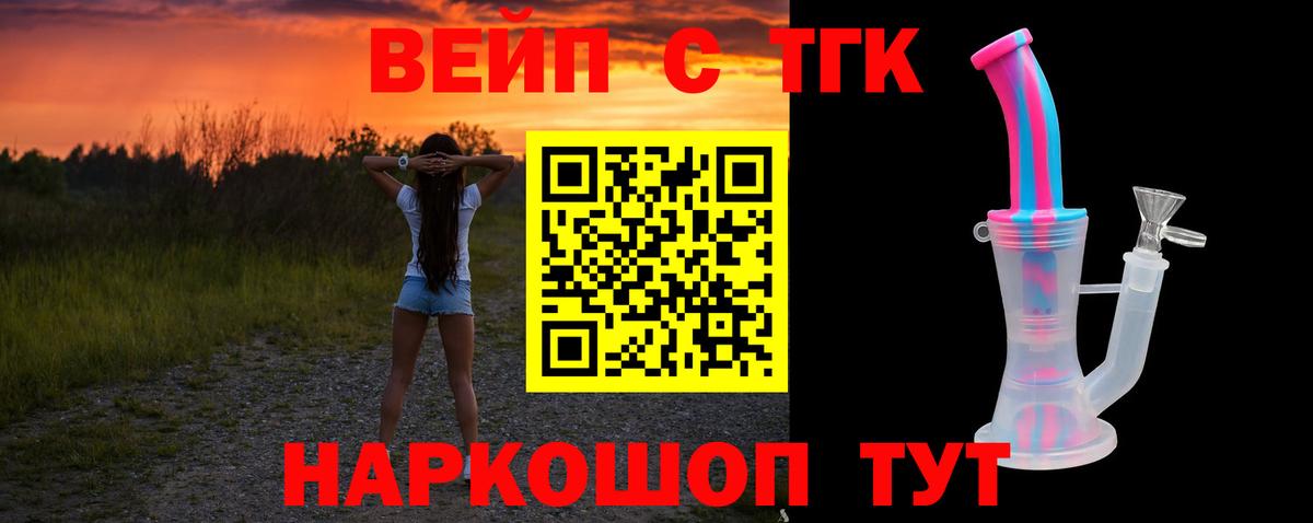 Усть-Джегута  ТГК THC oil    маркетплейс  Вход с VPN 