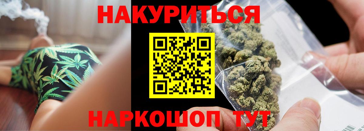 Конопля сатива  Вход с VPN  Усть-Джегута  Шишки марихуана OG Kush  Марихуана марихуана 